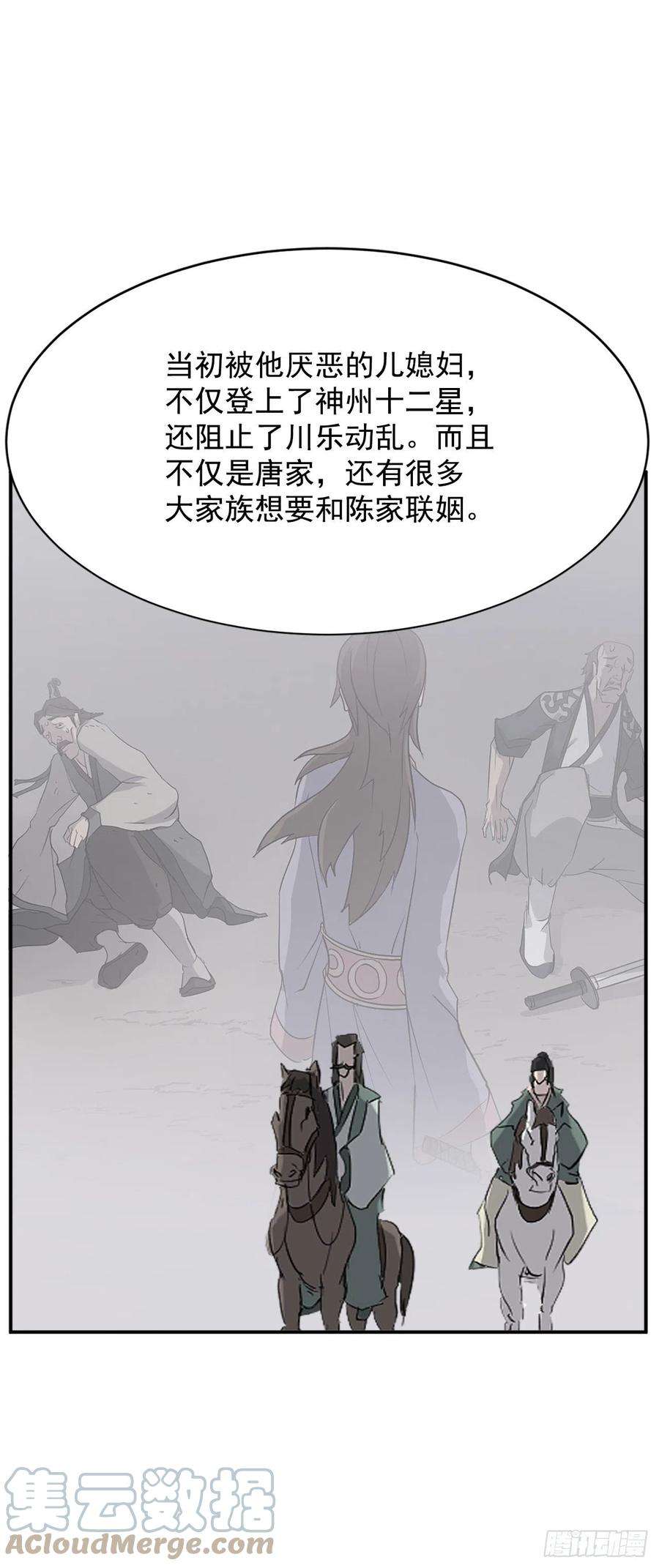 不死至尊81.谢天谢地
