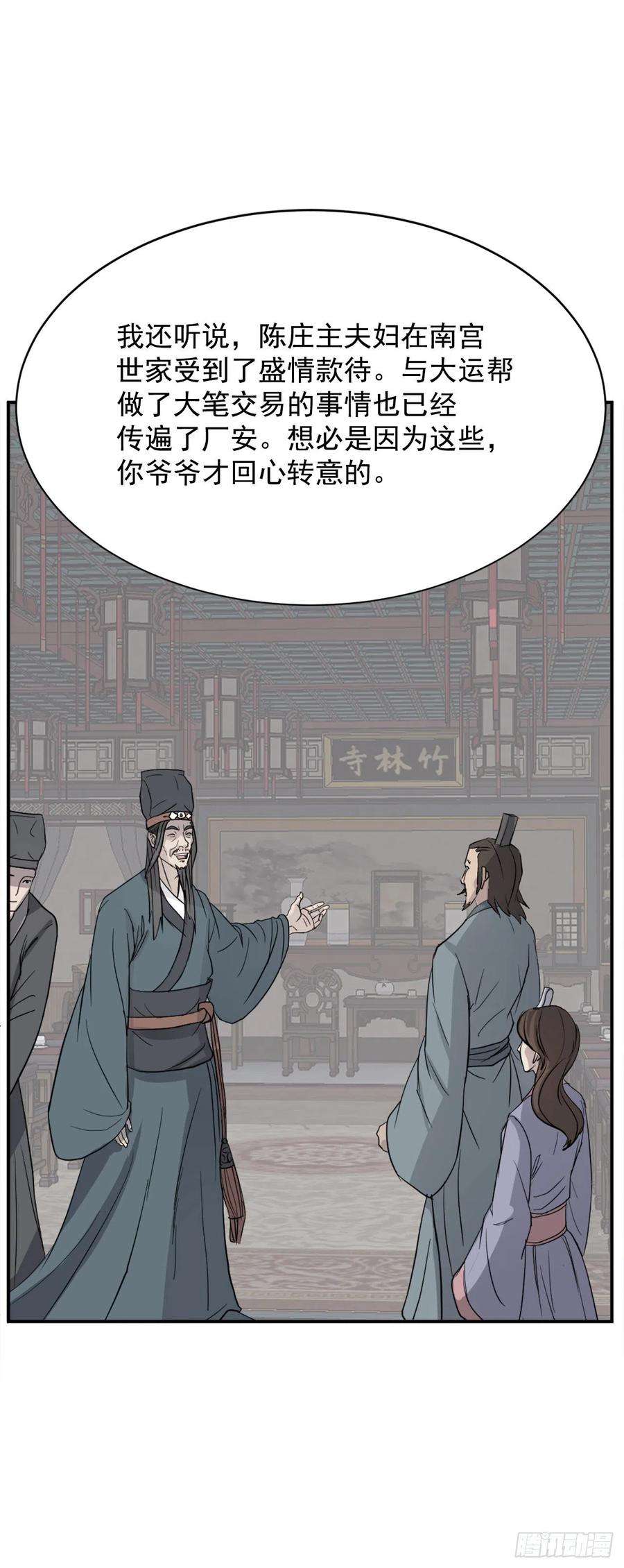 不死至尊81.谢天谢地