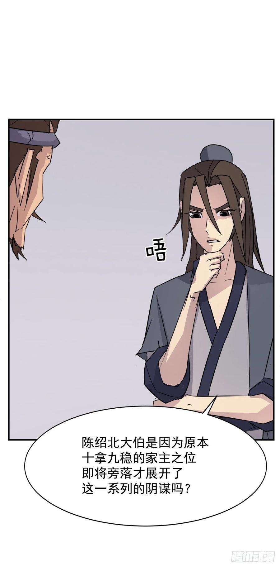 不死至尊81.谢天谢地