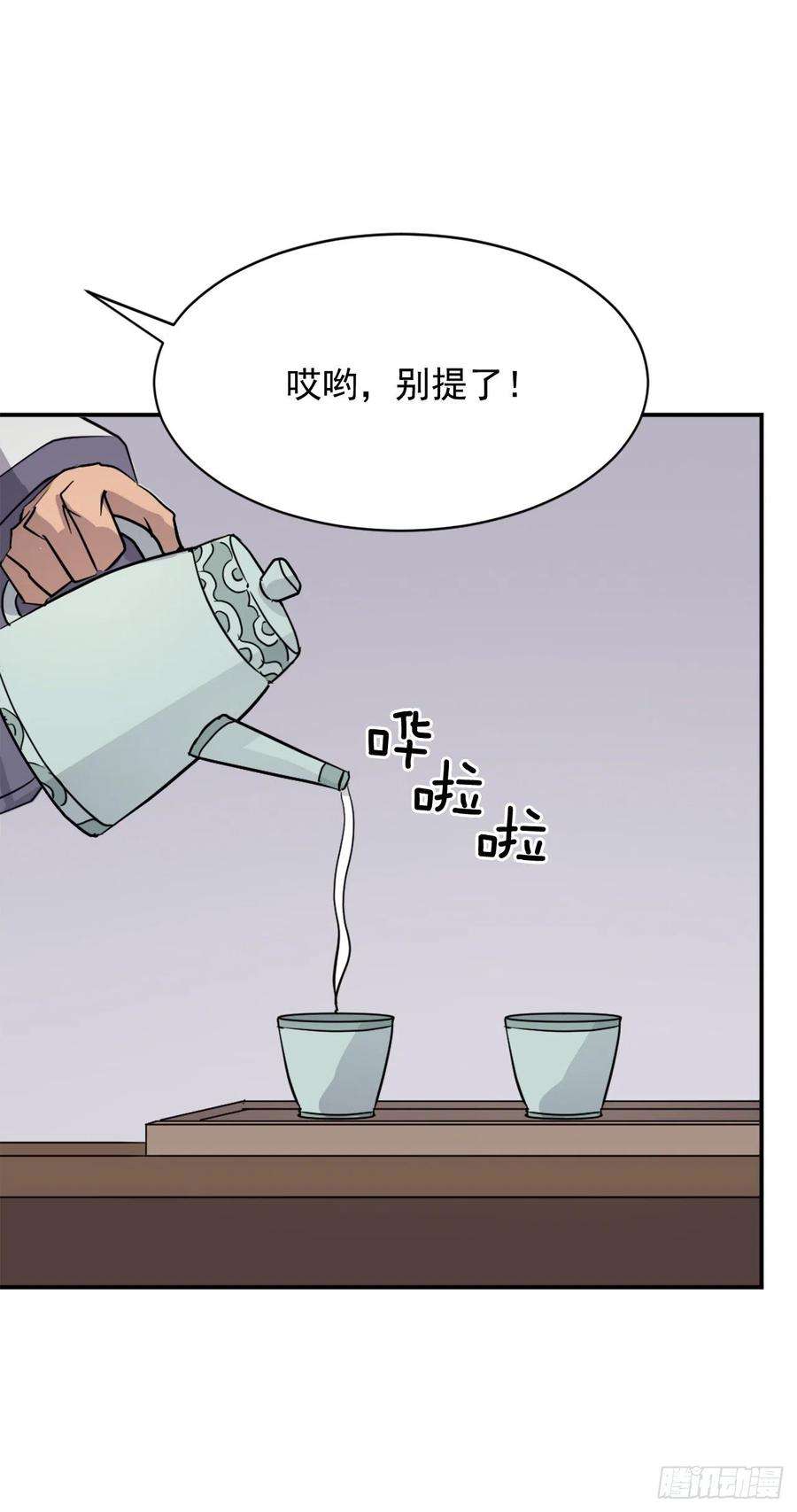 不死至尊81.谢天谢地