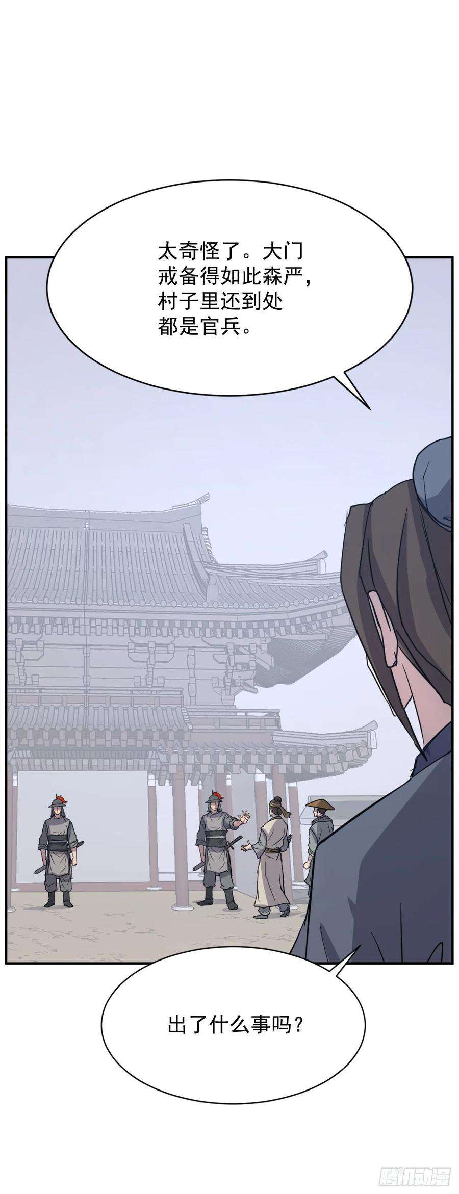 不死至尊81.谢天谢地