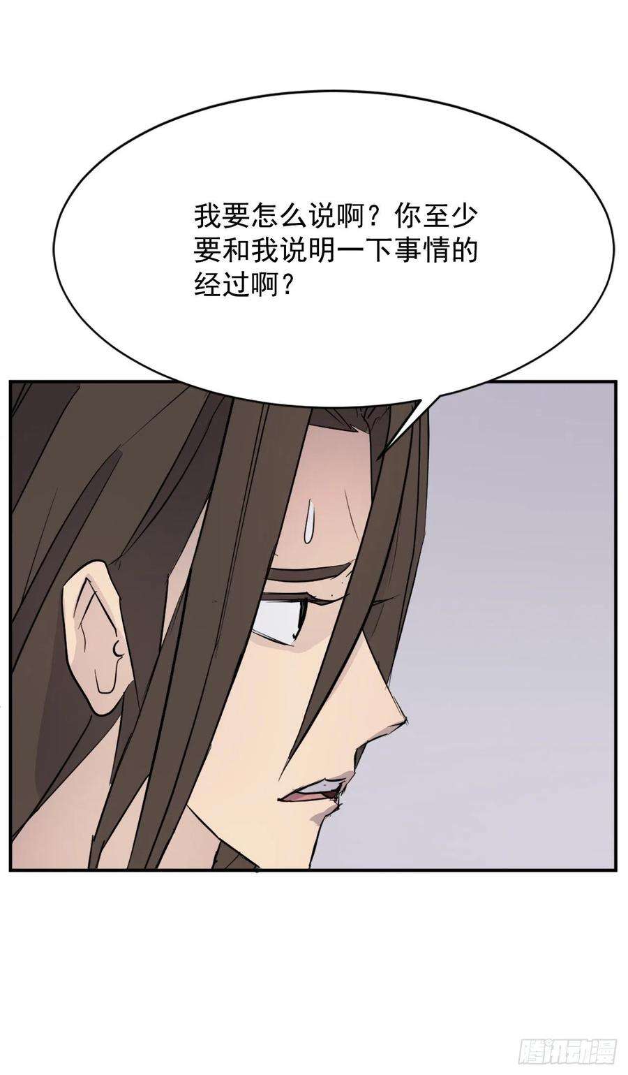 不死至尊81.谢天谢地