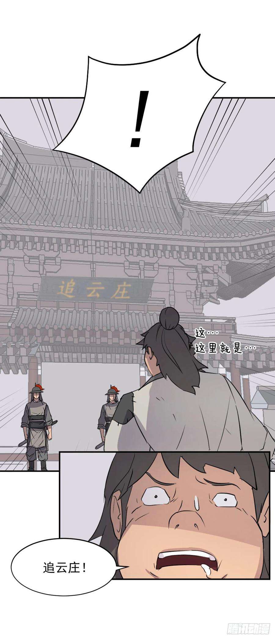 不死至尊81.谢天谢地