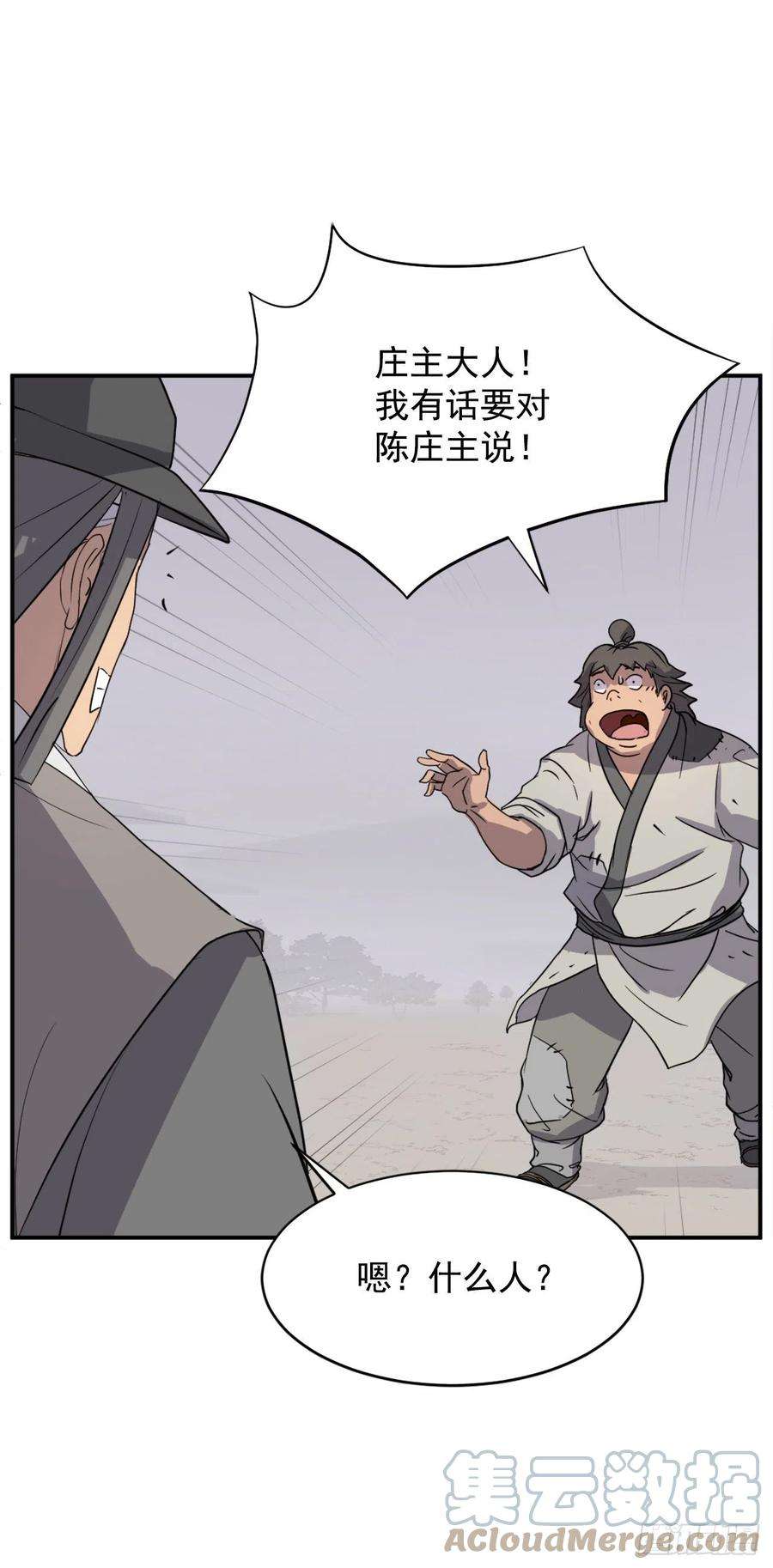 不死至尊81.谢天谢地