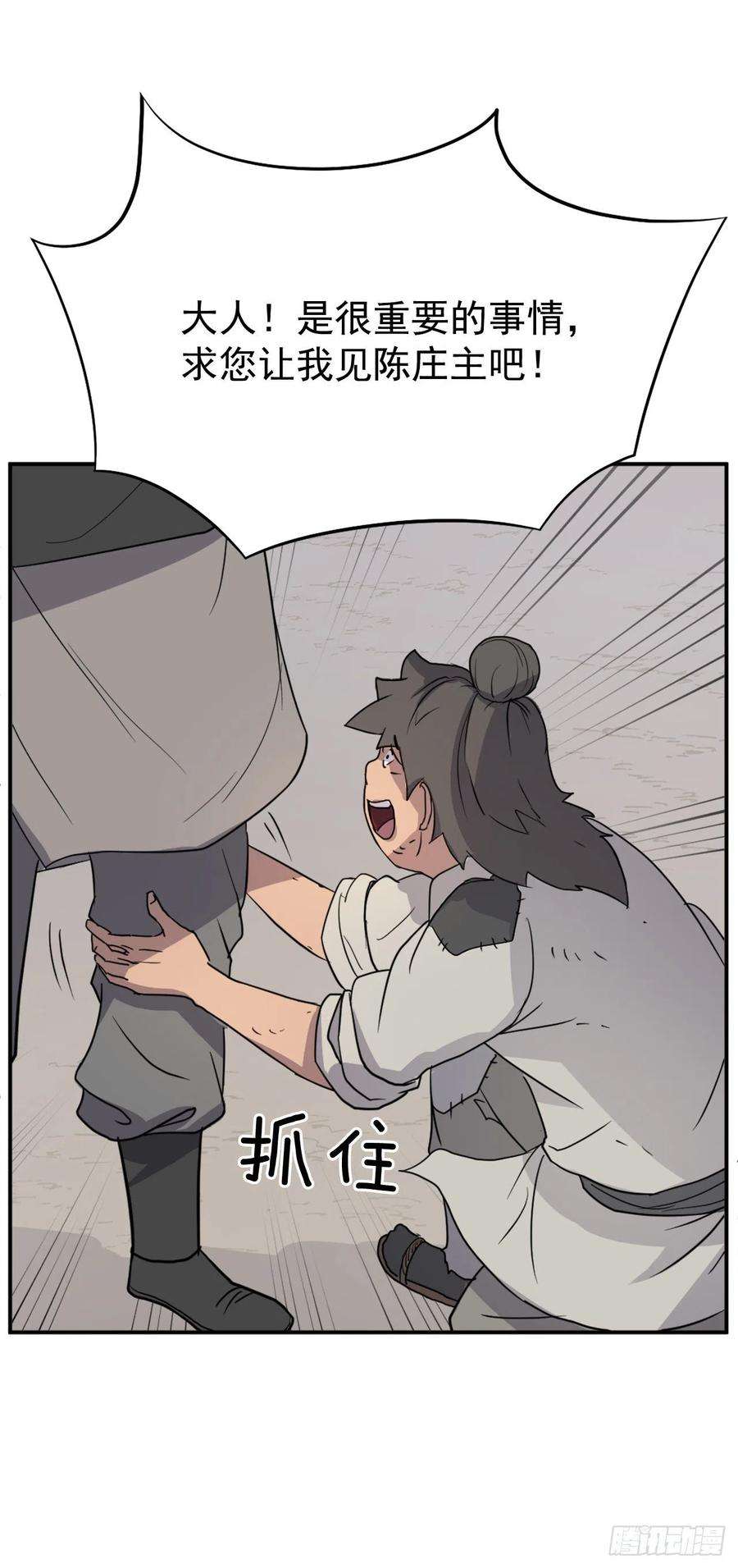 不死至尊81.谢天谢地