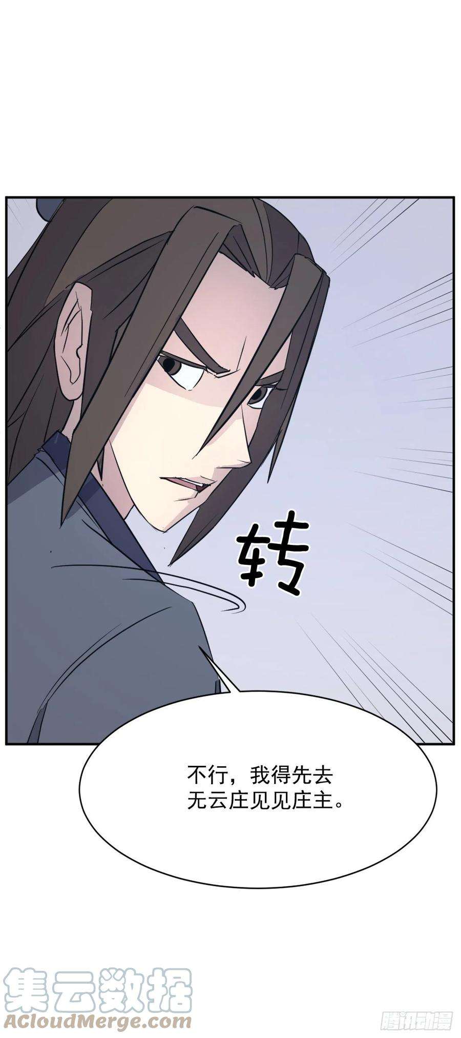 不死至尊81.谢天谢地