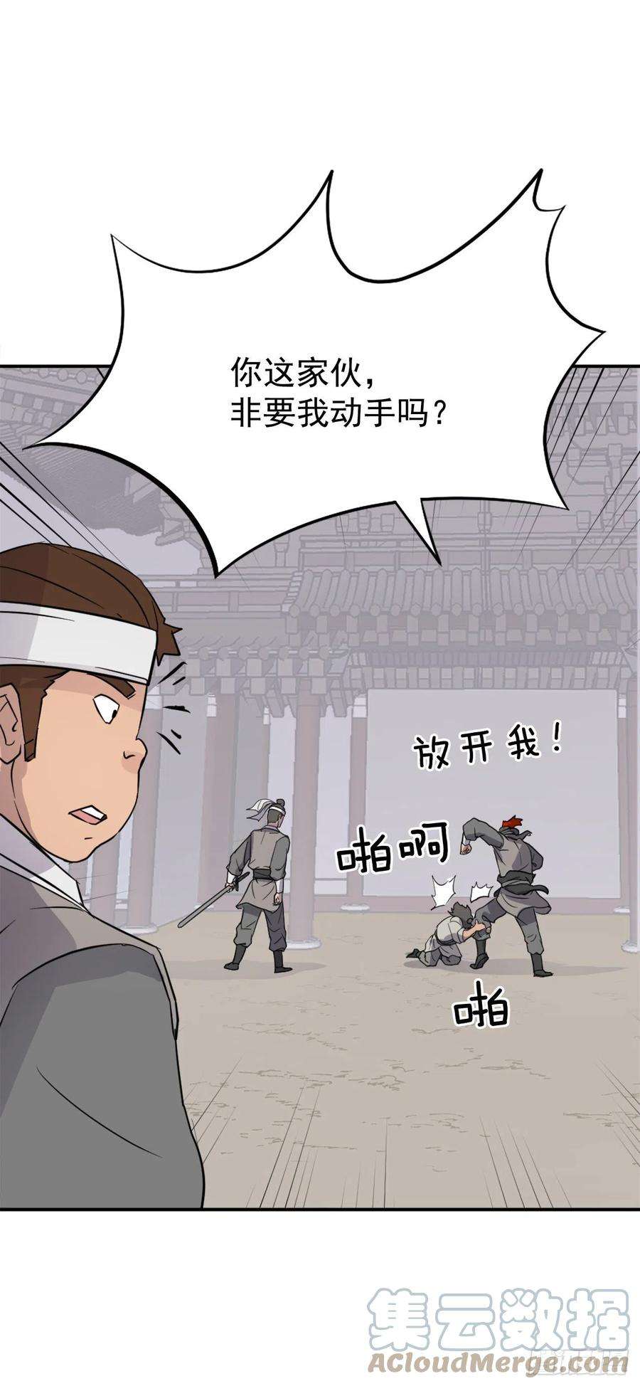 不死至尊81.谢天谢地