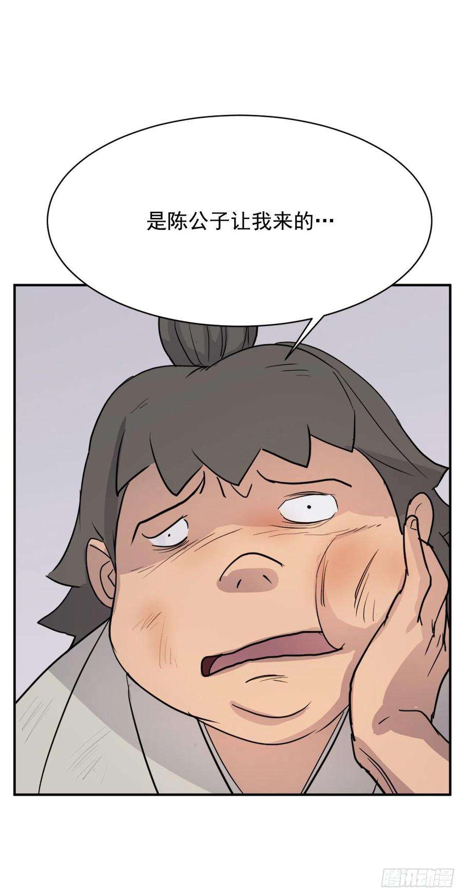 不死至尊81.谢天谢地