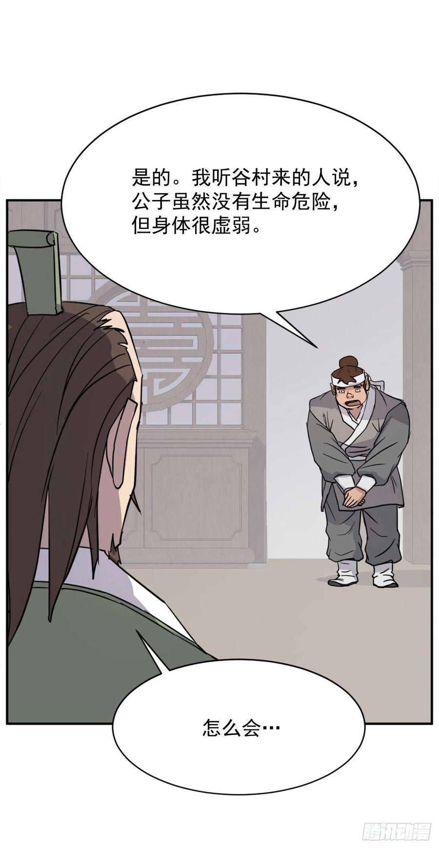 不死至尊81.谢天谢地