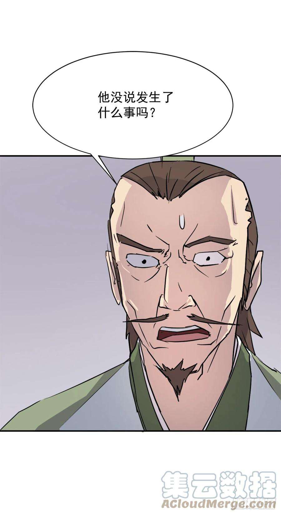 不死至尊81.谢天谢地