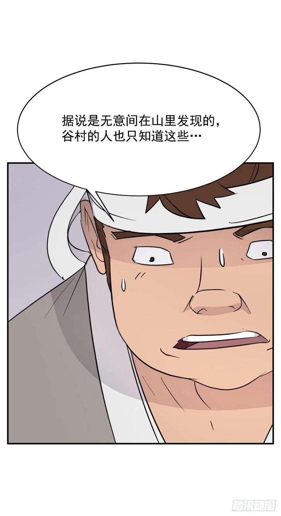 不死至尊81.谢天谢地