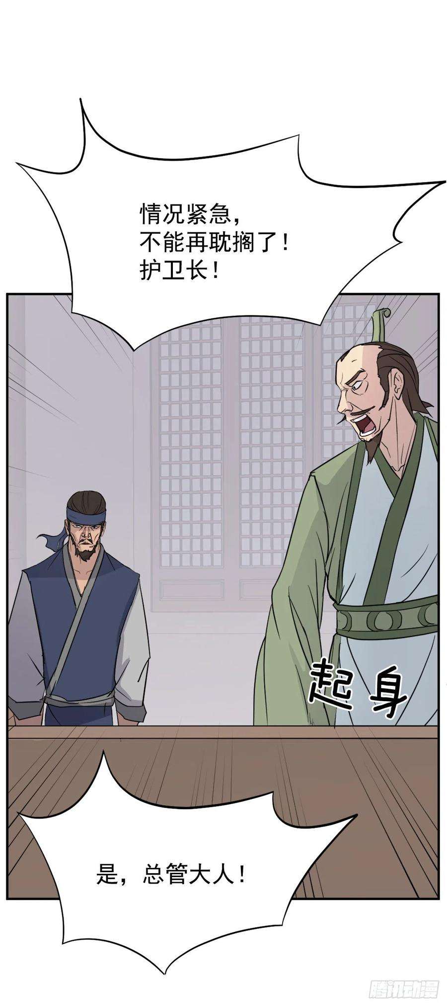 不死至尊81.谢天谢地