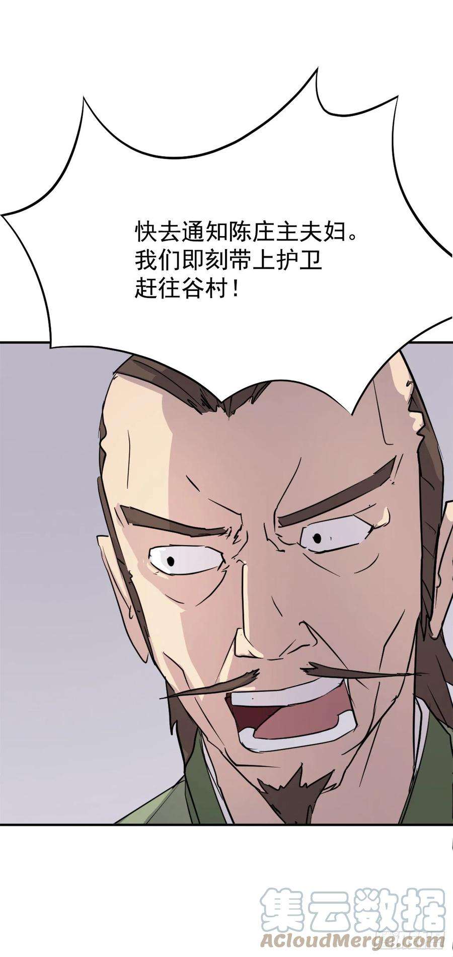 不死至尊81.谢天谢地