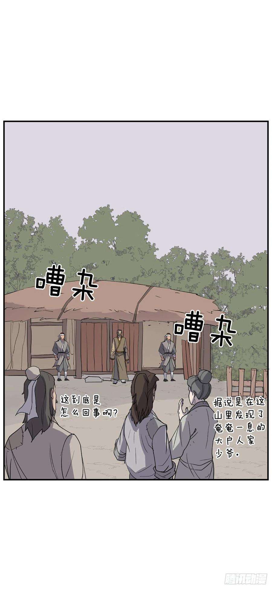 不死至尊81.谢天谢地
