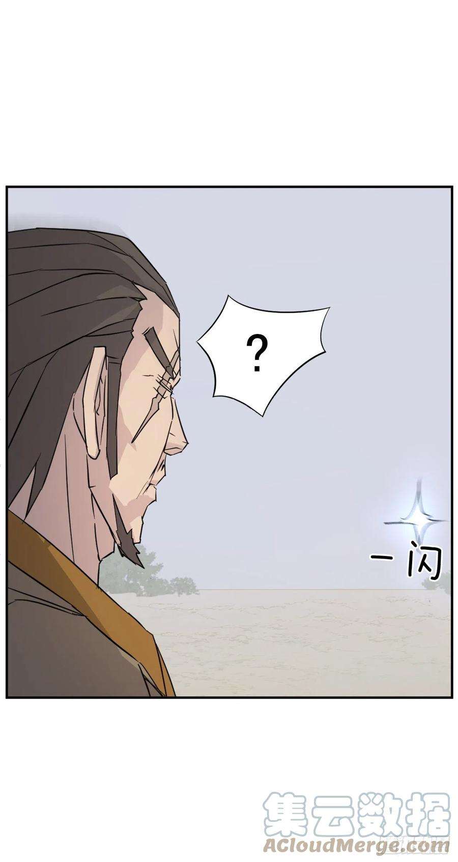 不死至尊81.谢天谢地