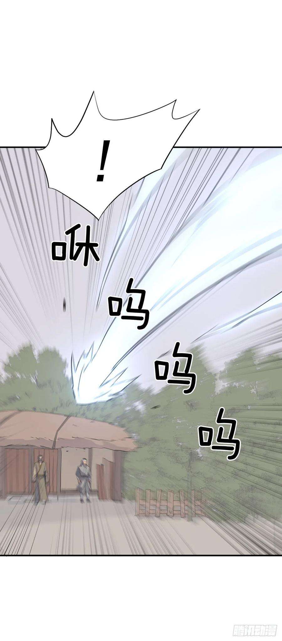 不死至尊81.谢天谢地