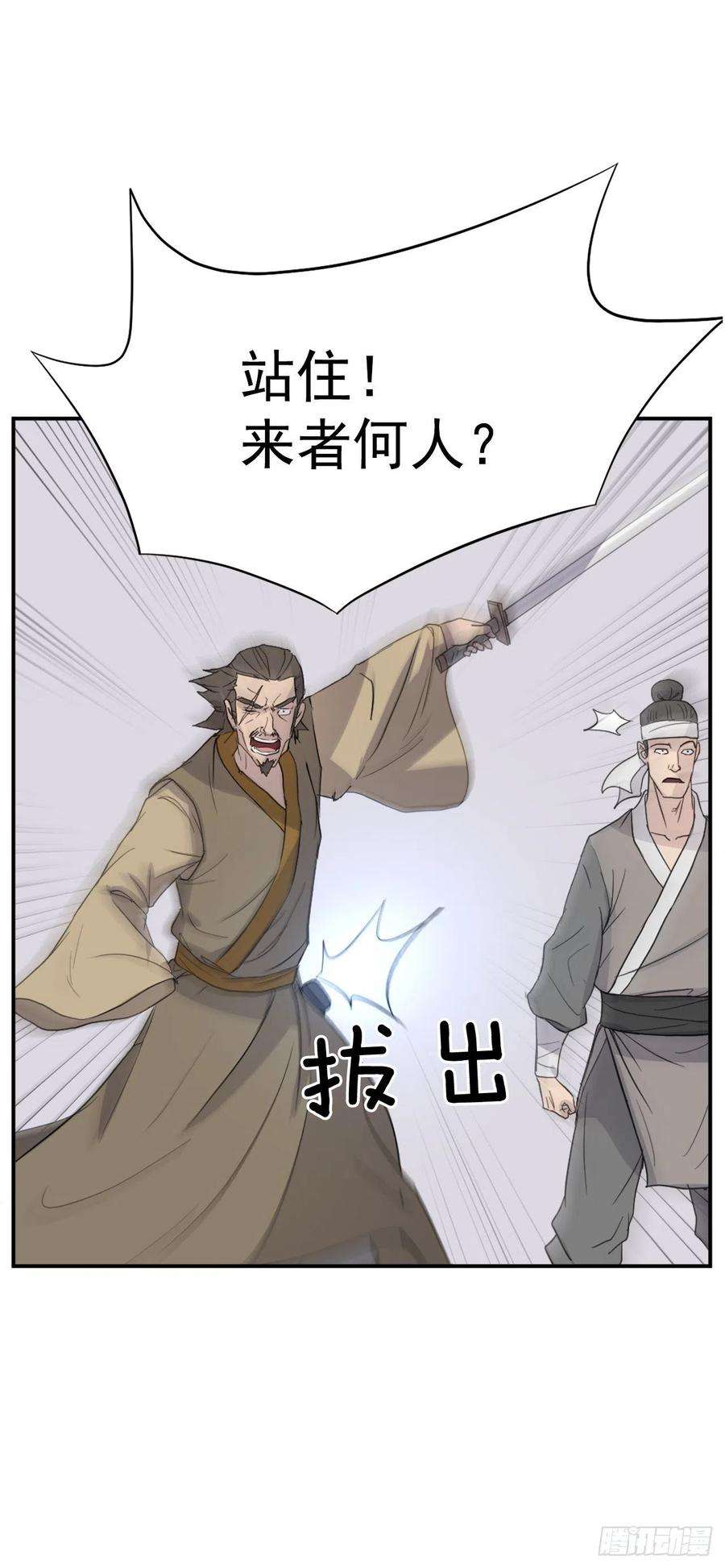 不死至尊81.谢天谢地