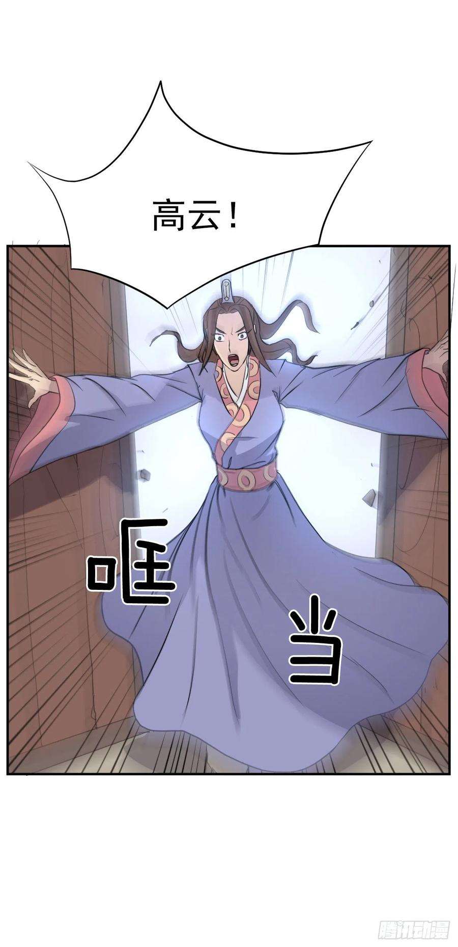 不死至尊81.谢天谢地