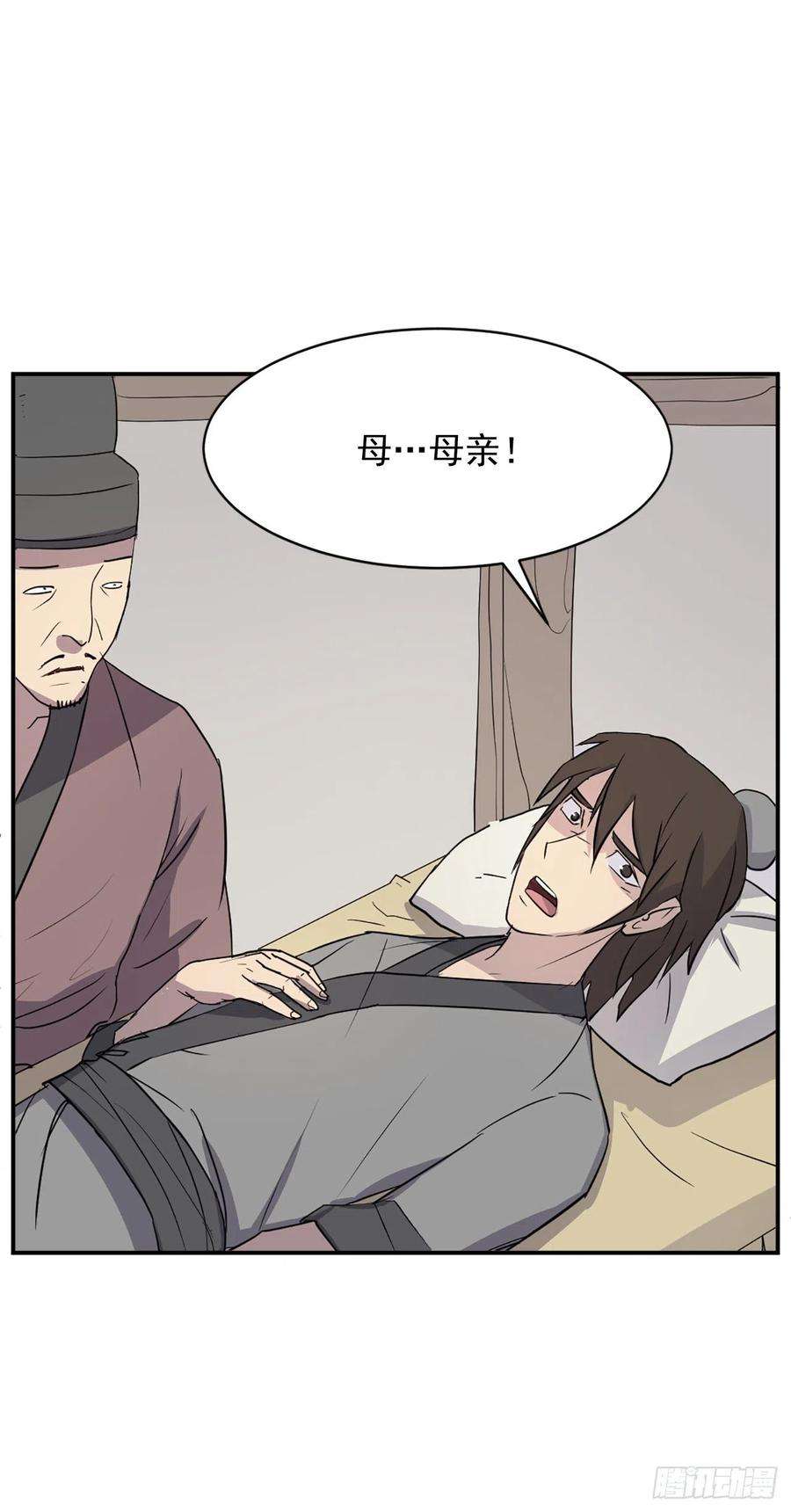 不死至尊81.谢天谢地