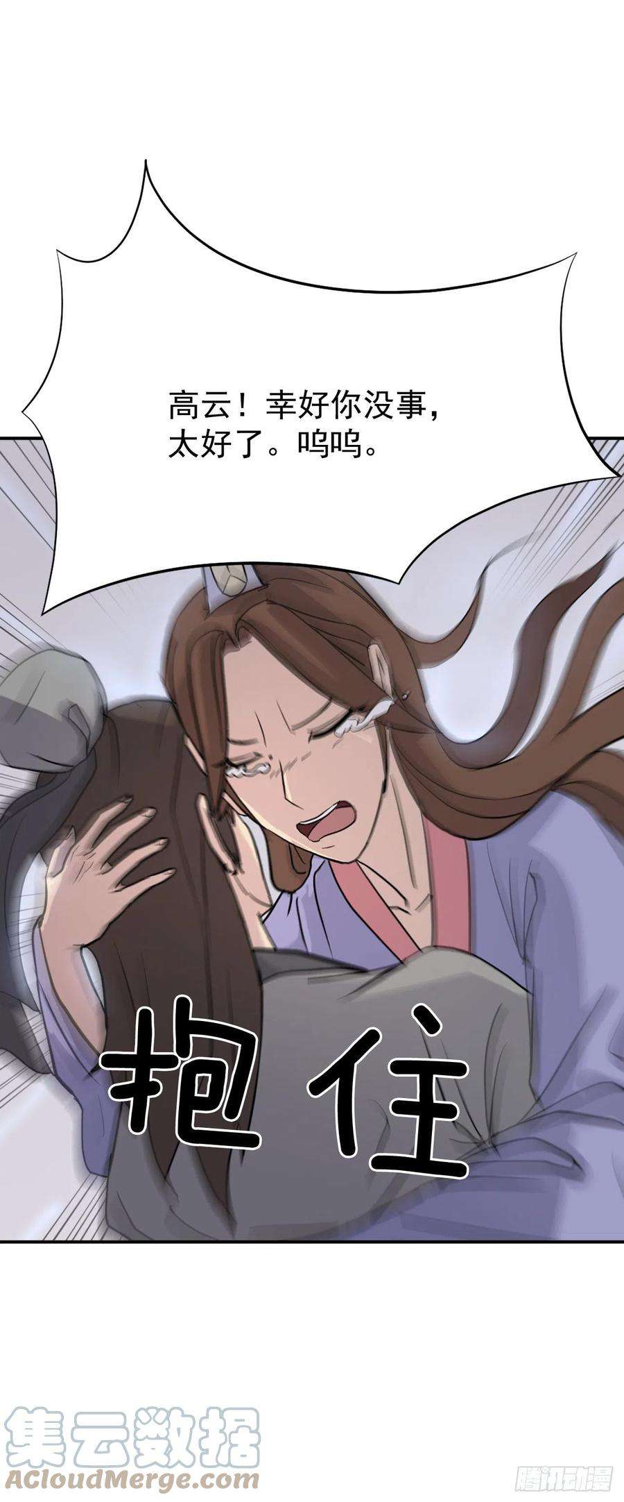 不死至尊81.谢天谢地