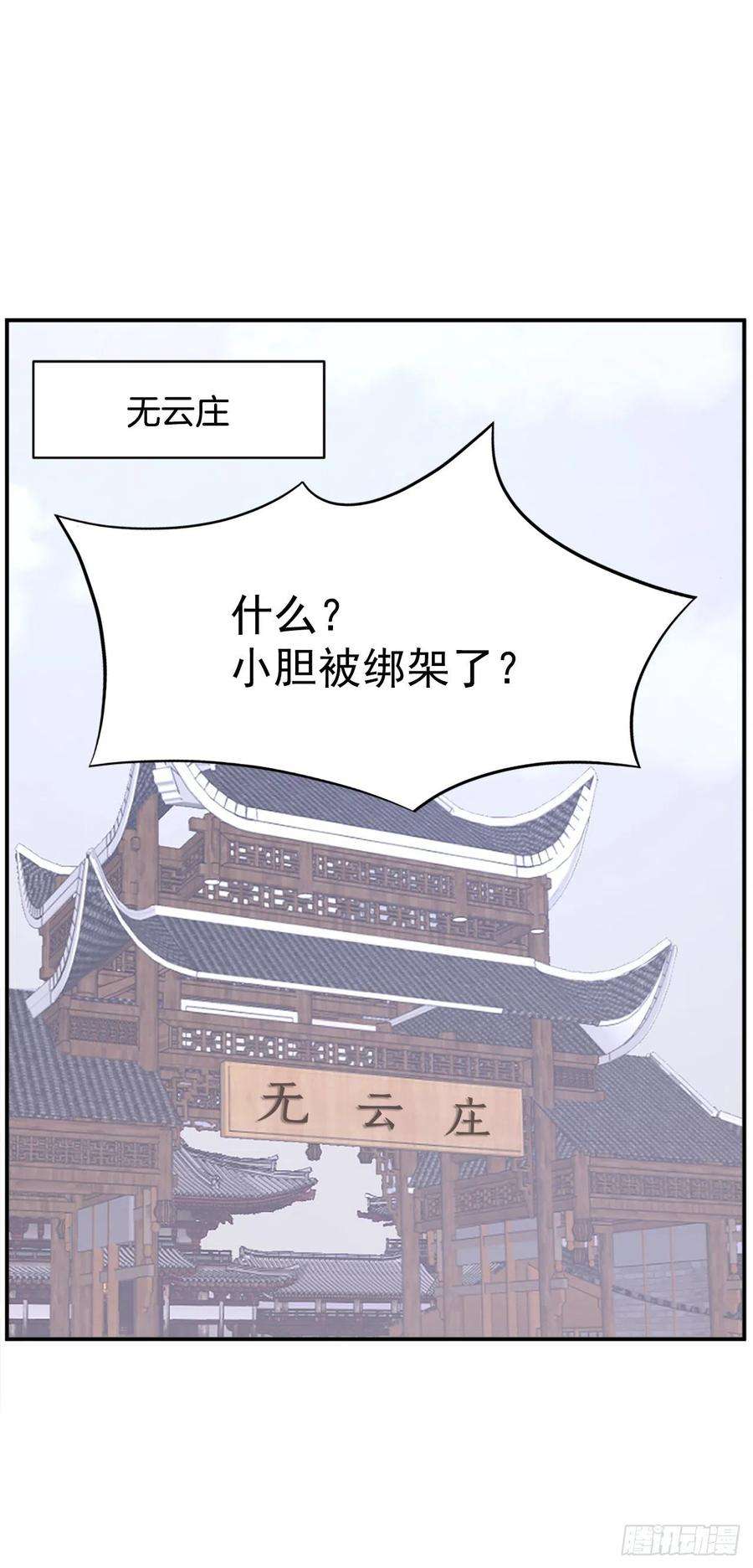 不死至尊81.谢天谢地