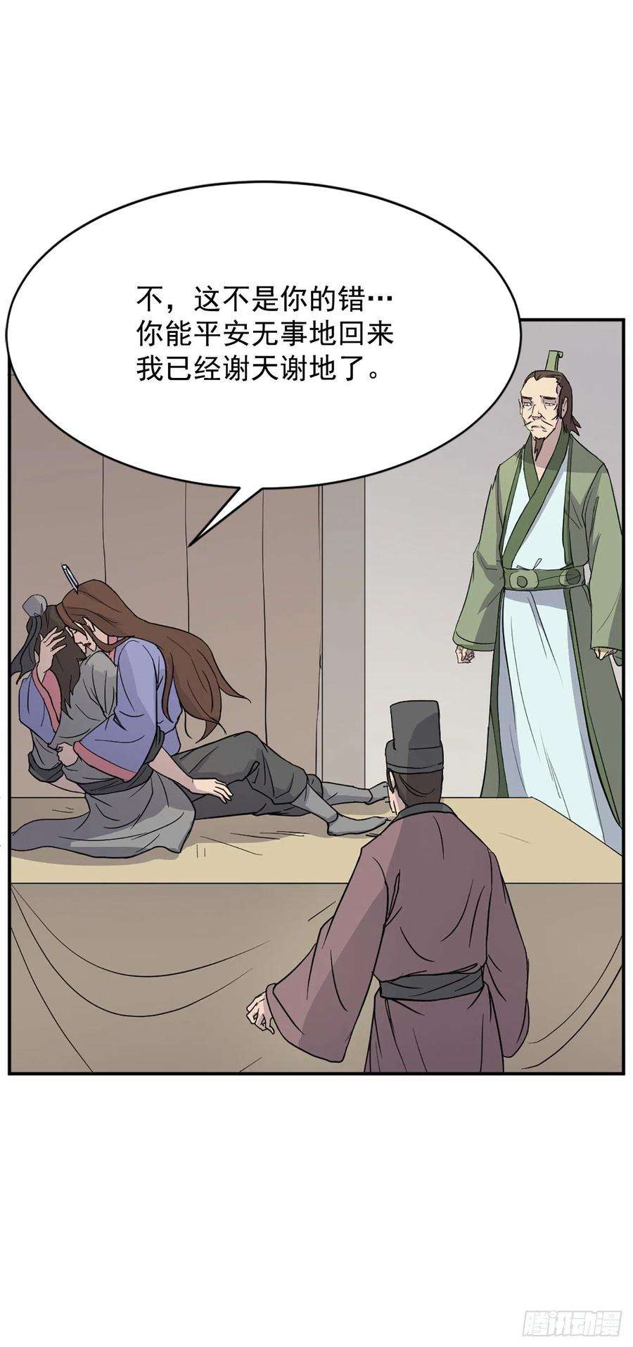 不死至尊81.谢天谢地