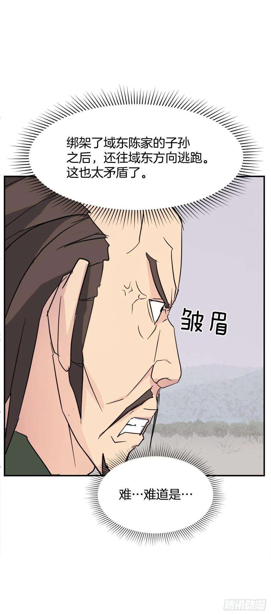 不死至尊81.谢天谢地