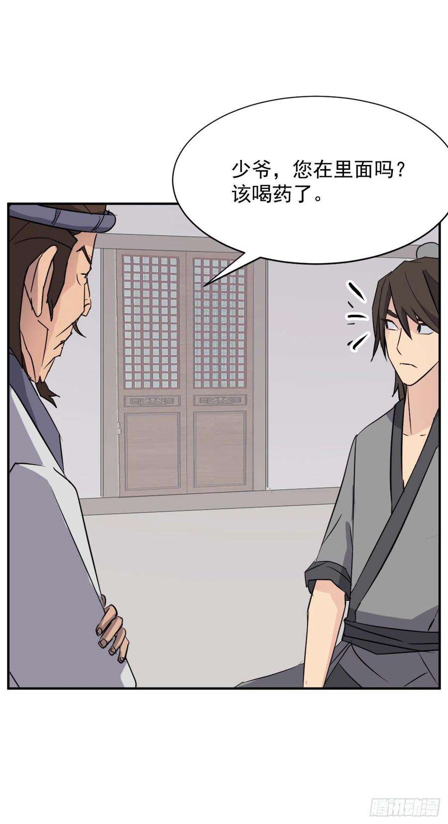 不死至尊81.谢天谢地