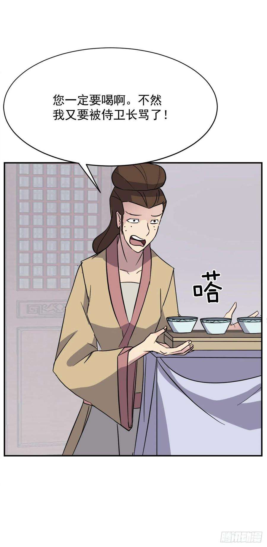 不死至尊81.谢天谢地