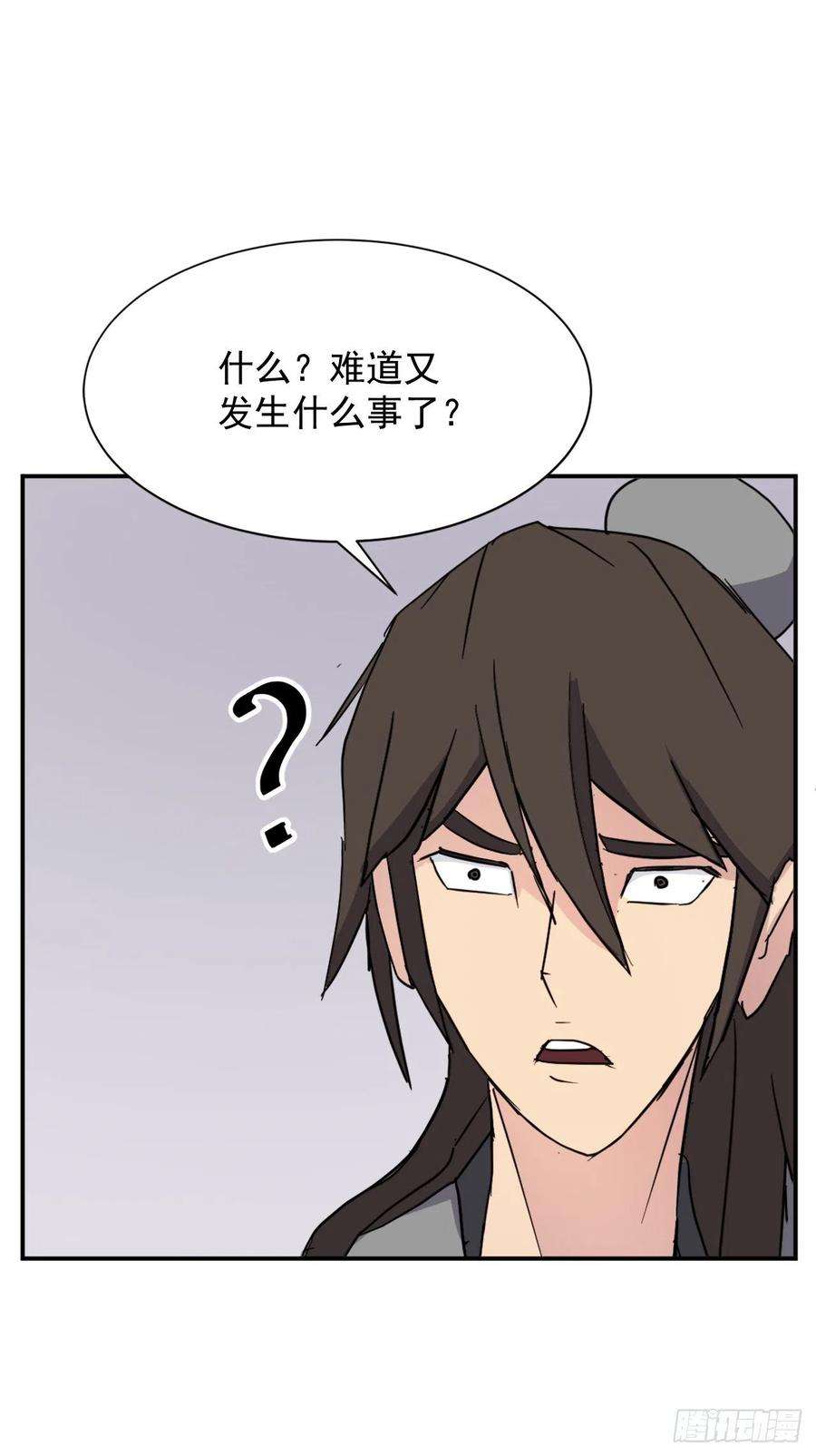 不死至尊81.谢天谢地