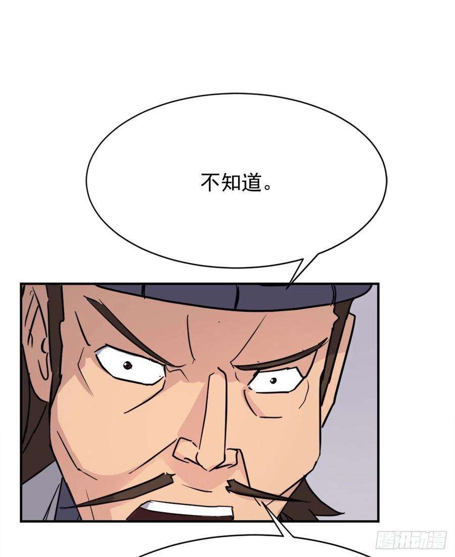 不死至尊81.谢天谢地