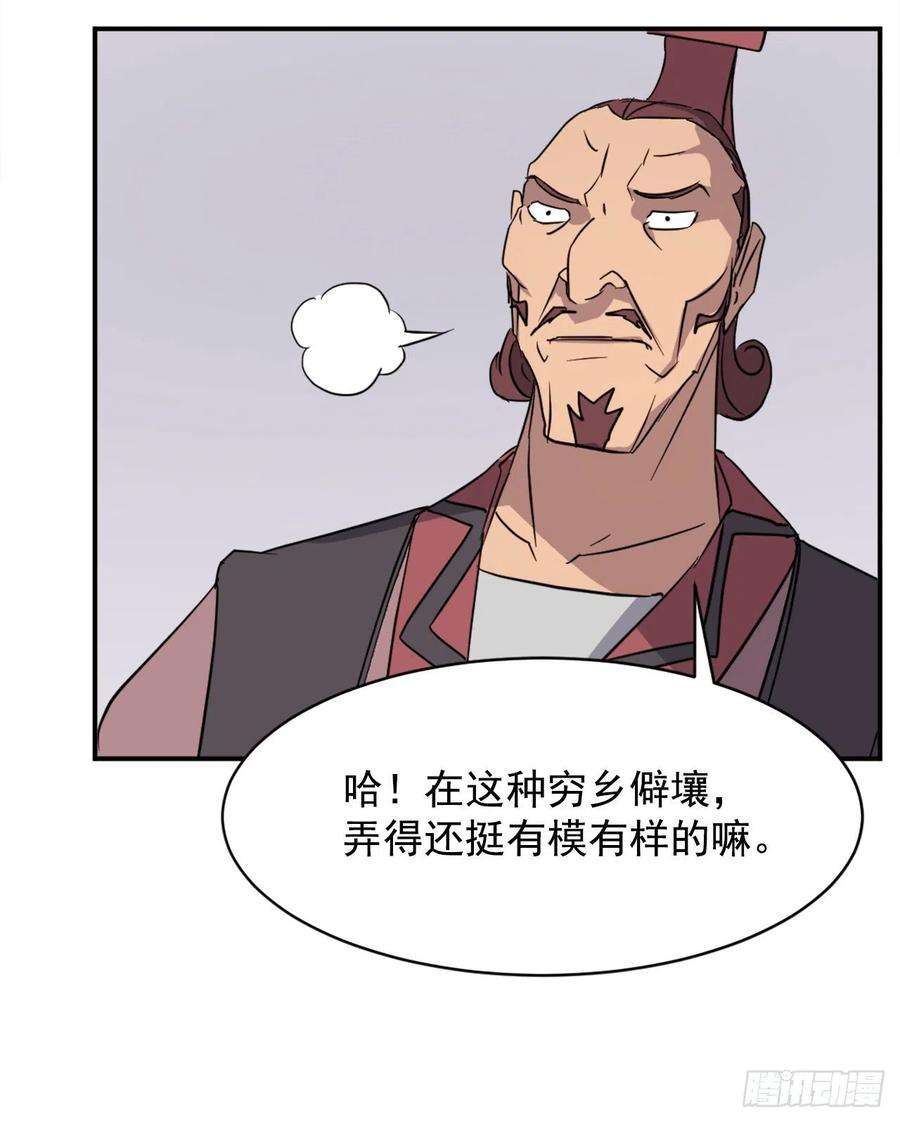 不死至尊81.谢天谢地