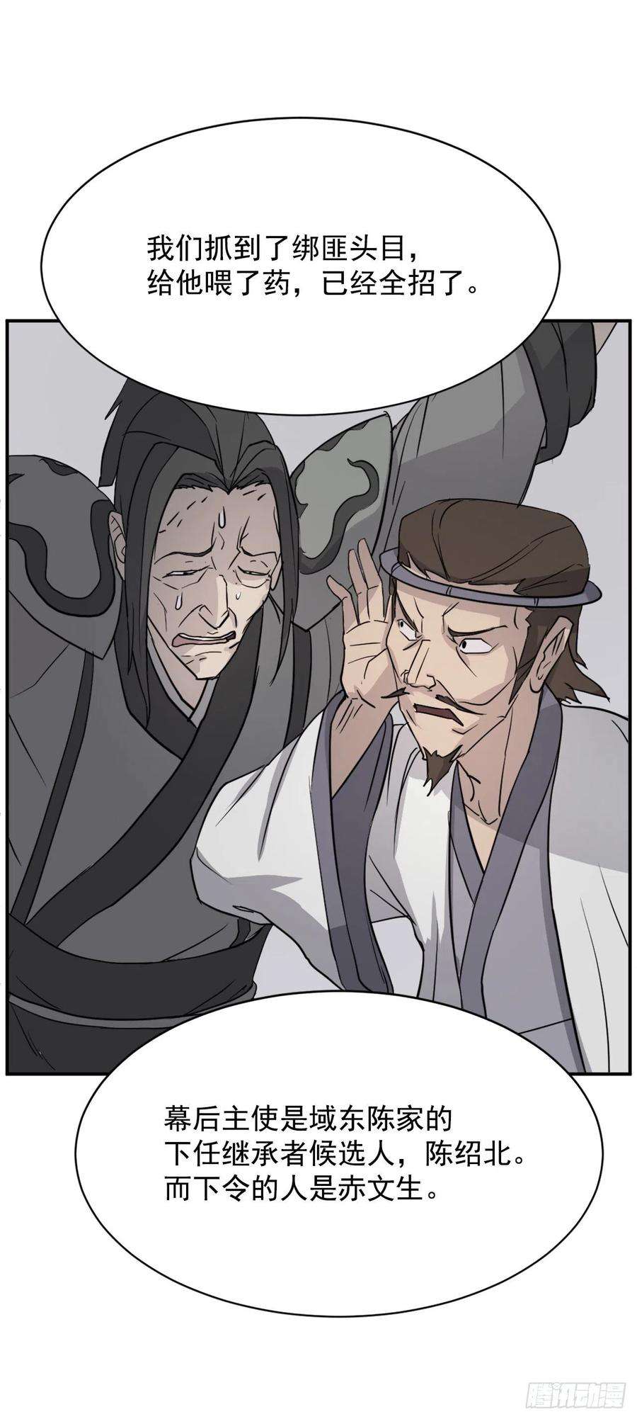 不死至尊81.谢天谢地