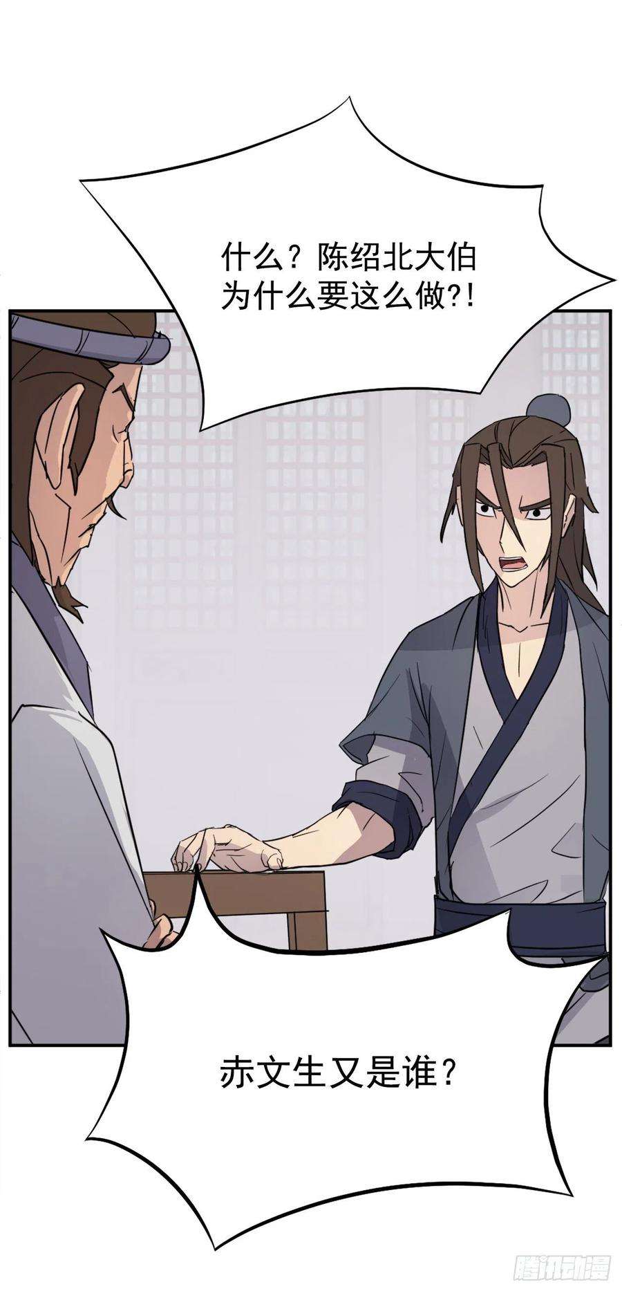 不死至尊81.谢天谢地