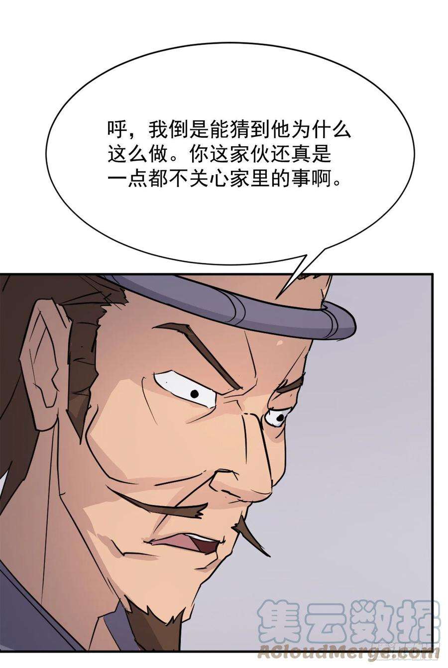 不死至尊81.谢天谢地