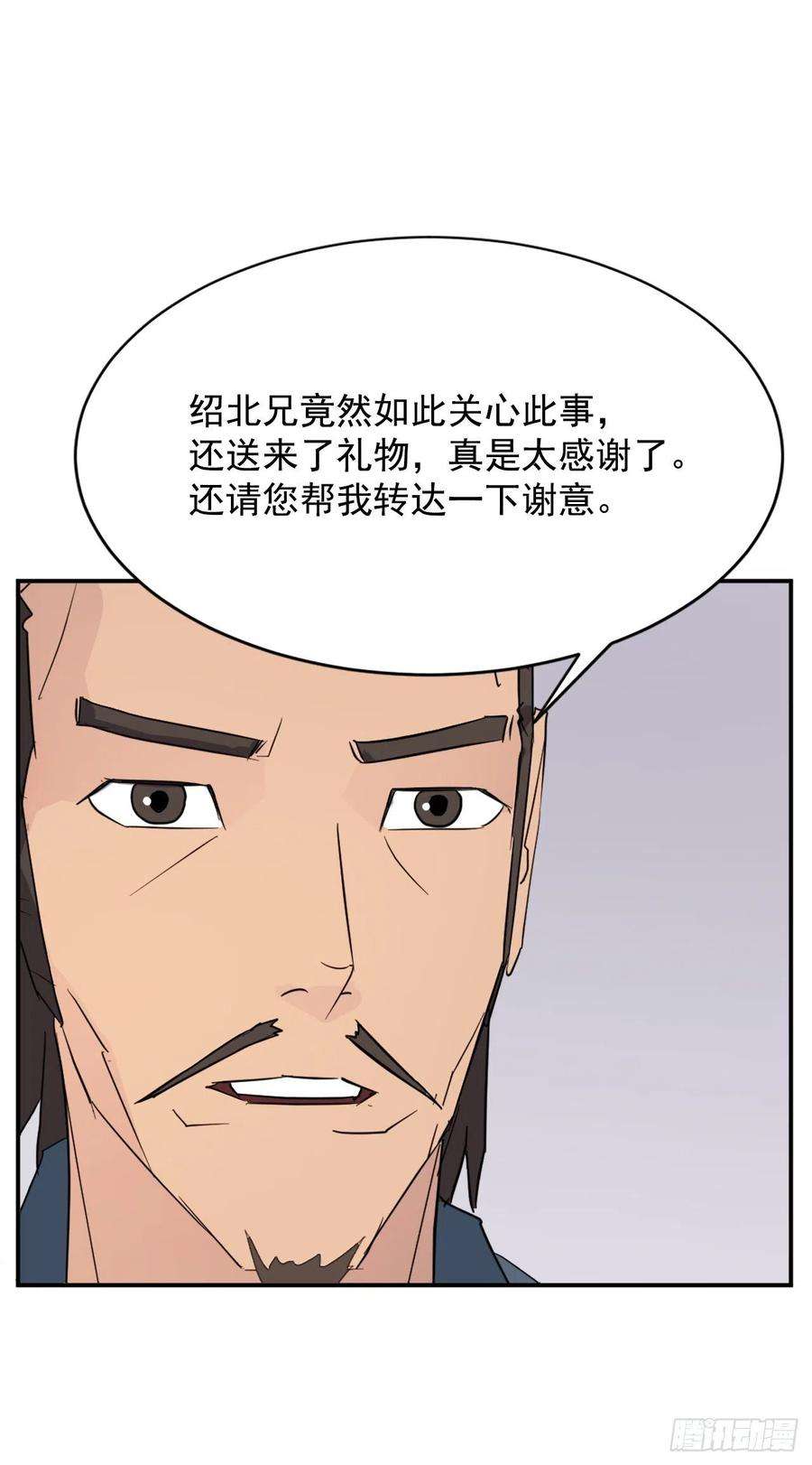 不死至尊82.连我的声音都听不出来了？