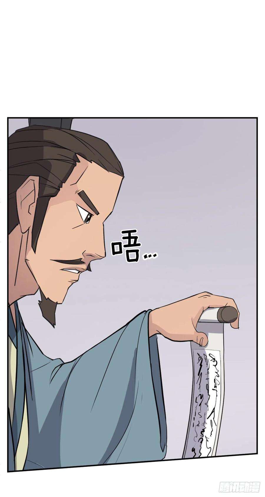 不死至尊82.连我的声音都听不出来了？