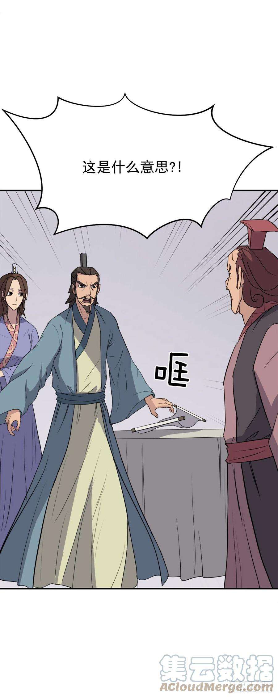 不死至尊82.连我的声音都听不出来了？