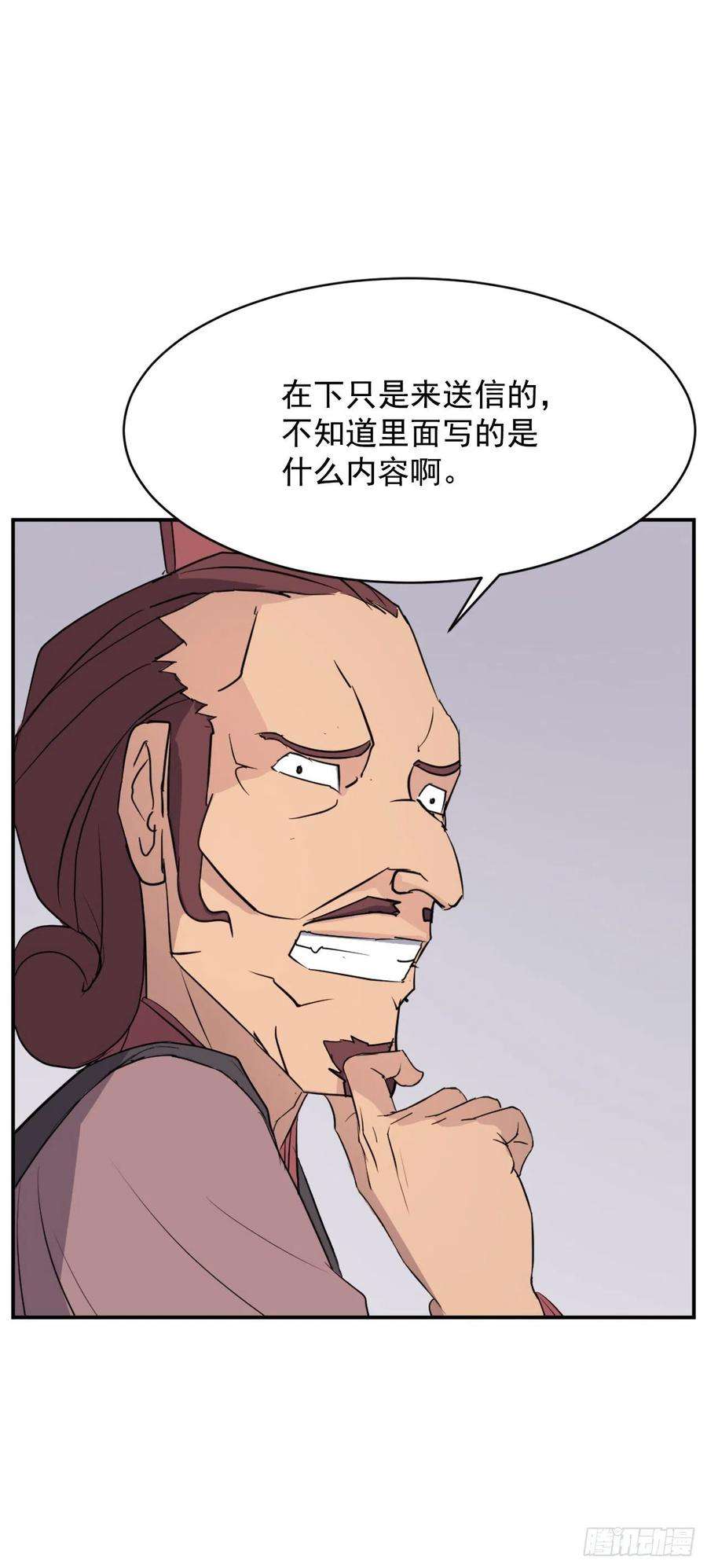 不死至尊82.连我的声音都听不出来了？