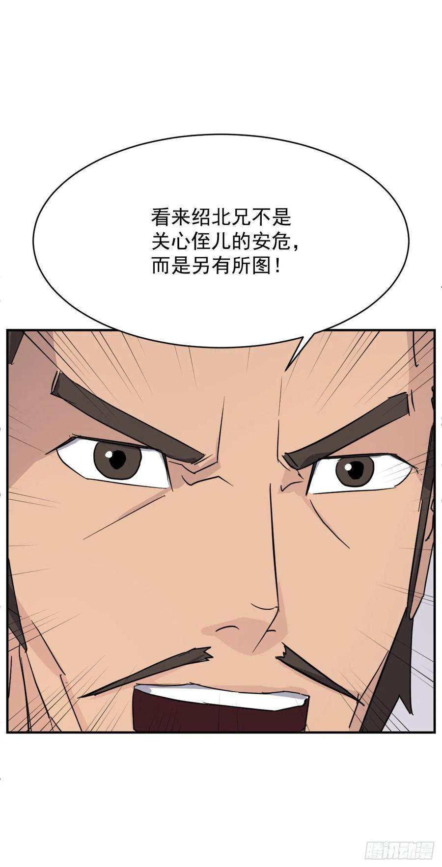 不死至尊82.连我的声音都听不出来了？