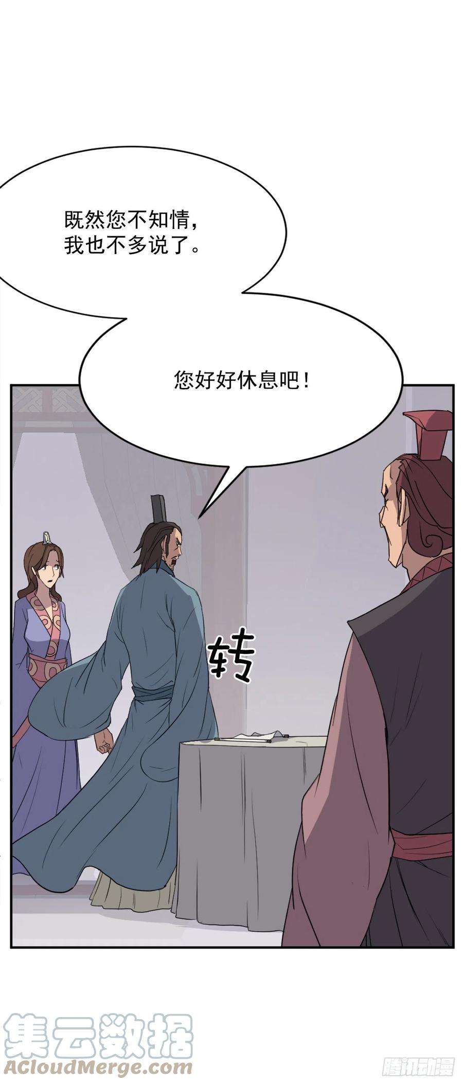 不死至尊82.连我的声音都听不出来了？