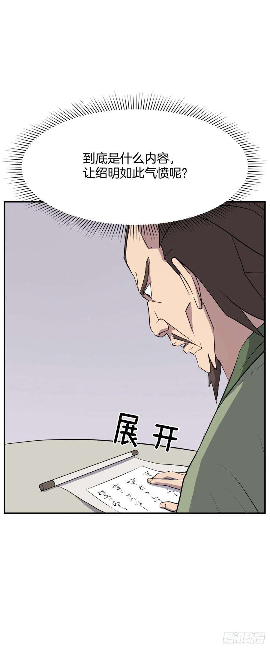 不死至尊82.连我的声音都听不出来了？