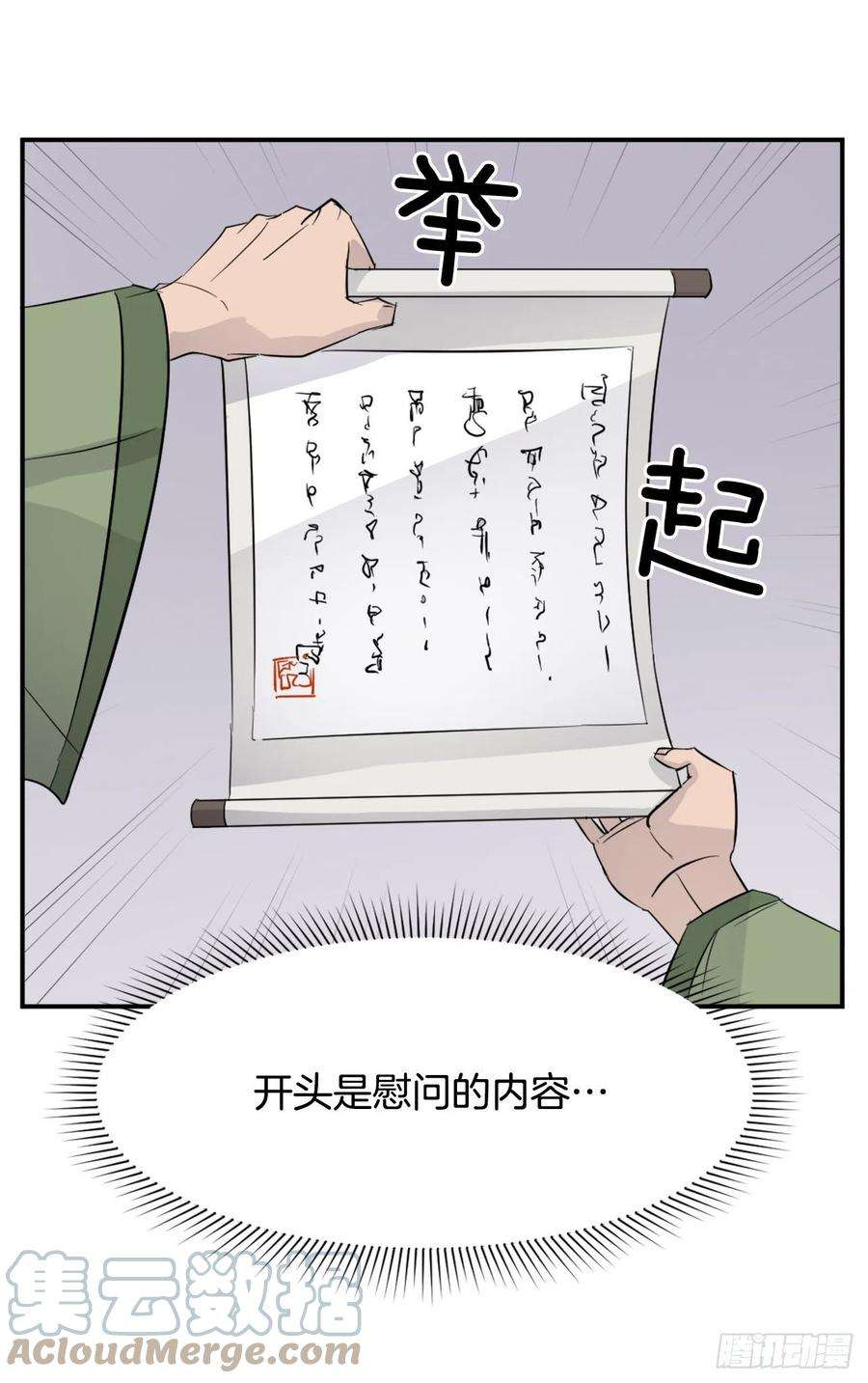 不死至尊82.连我的声音都听不出来了？