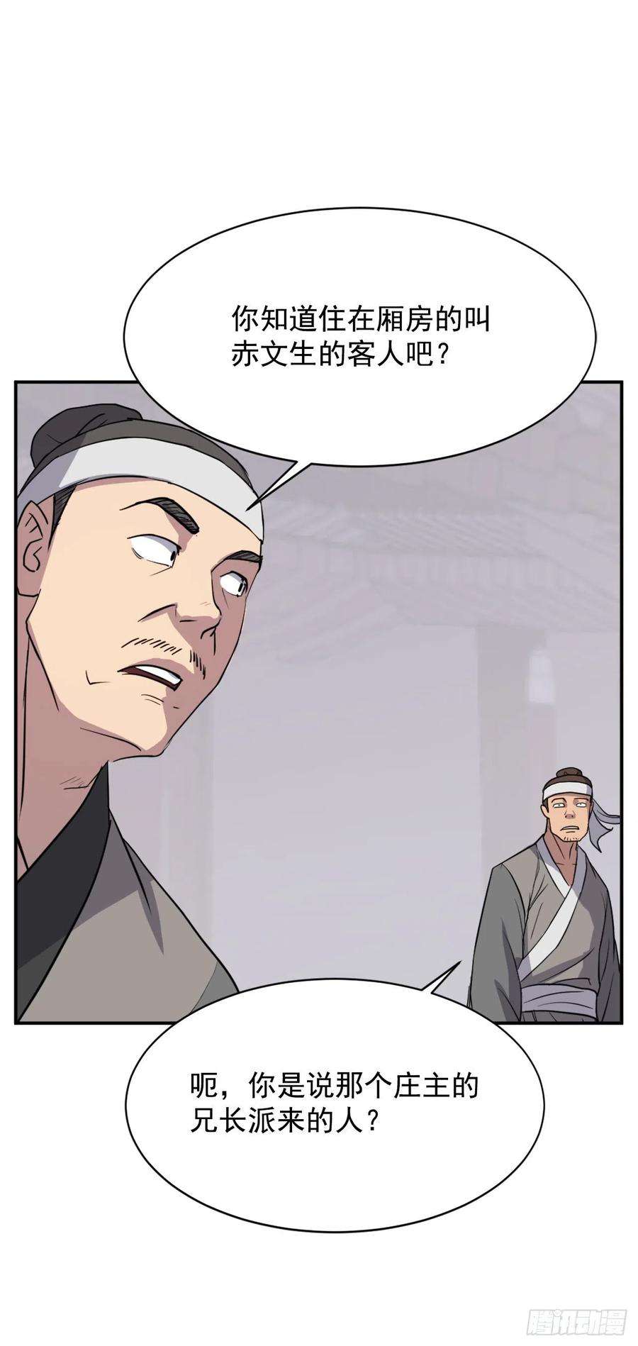 不死至尊82.连我的声音都听不出来了？