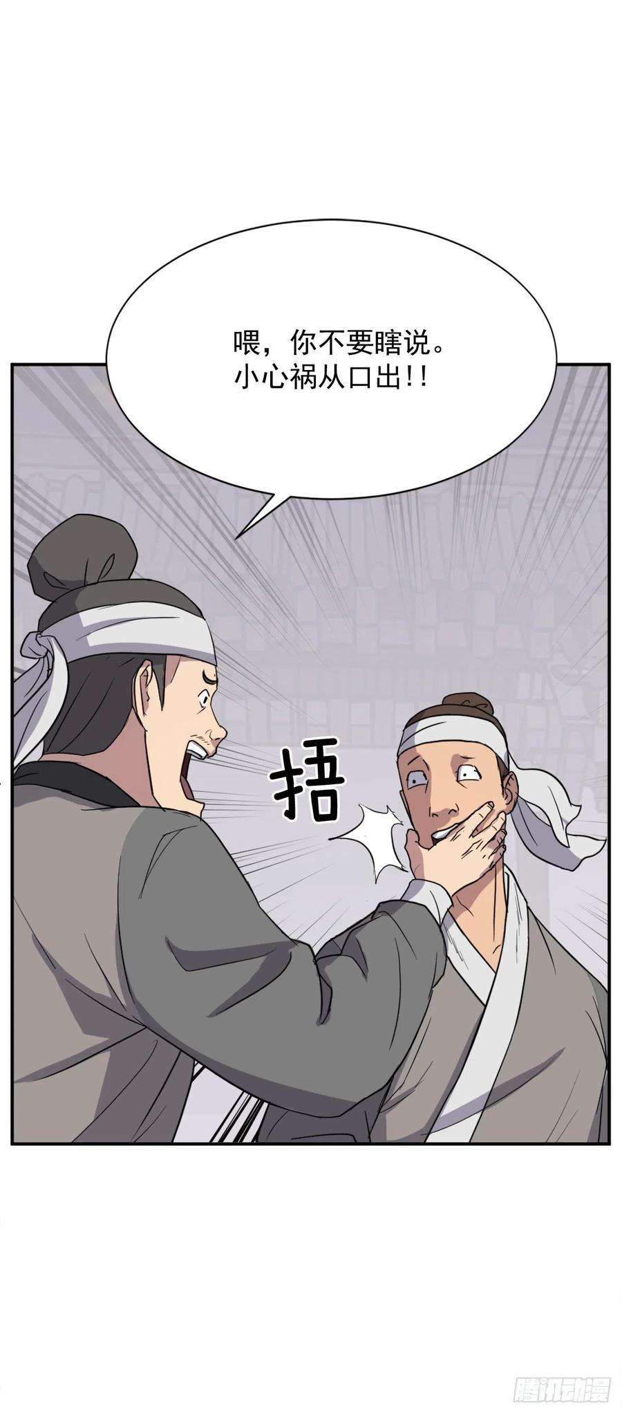 不死至尊82.连我的声音都听不出来了？