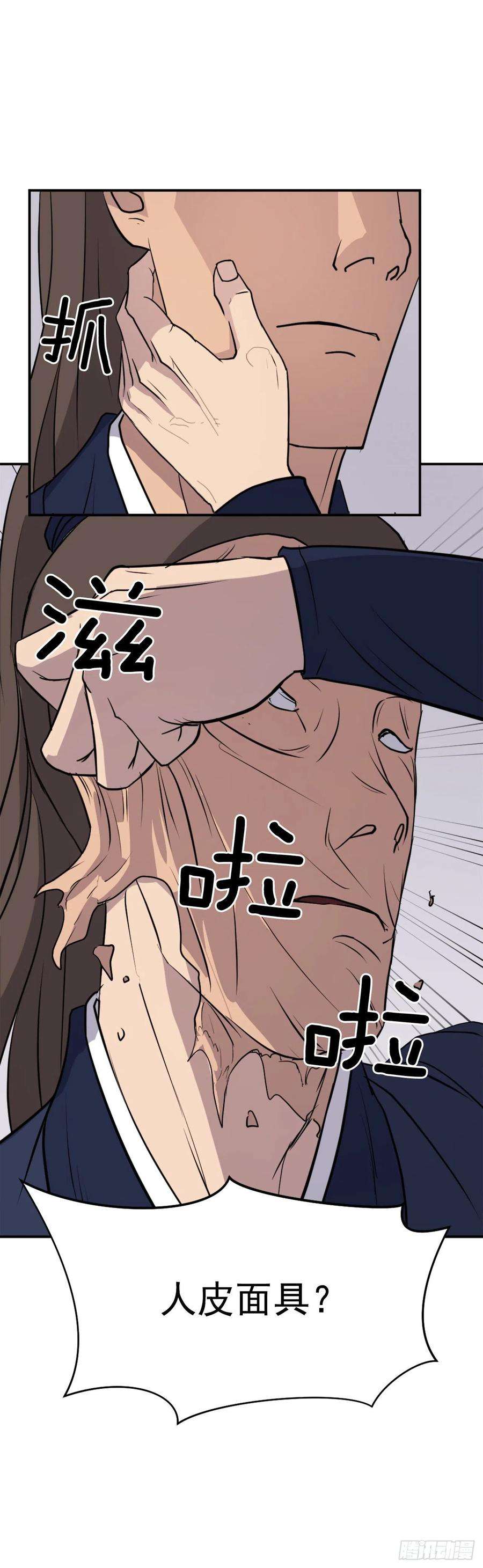 不死至尊82.连我的声音都听不出来了？
