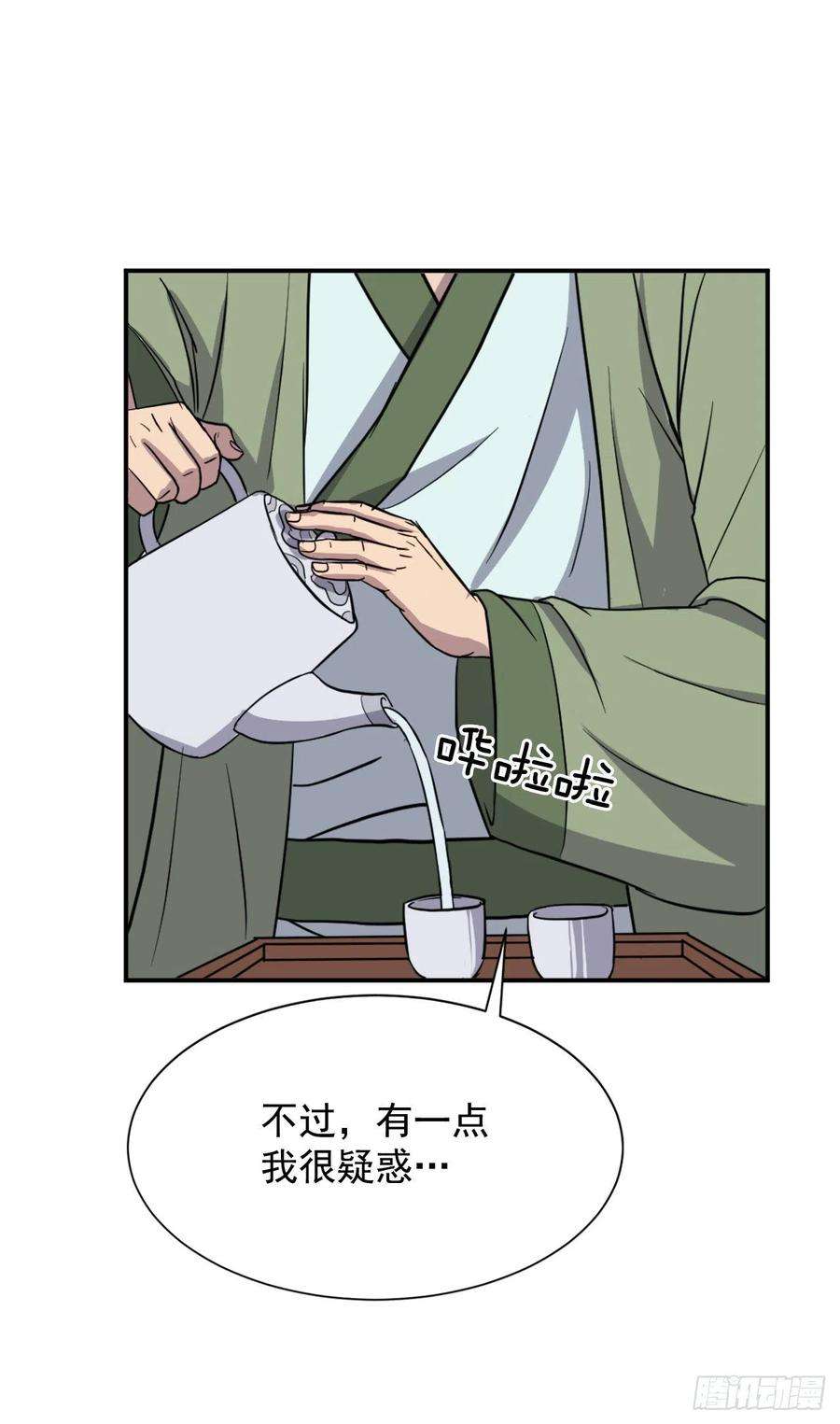 不死至尊82.连我的声音都听不出来了？