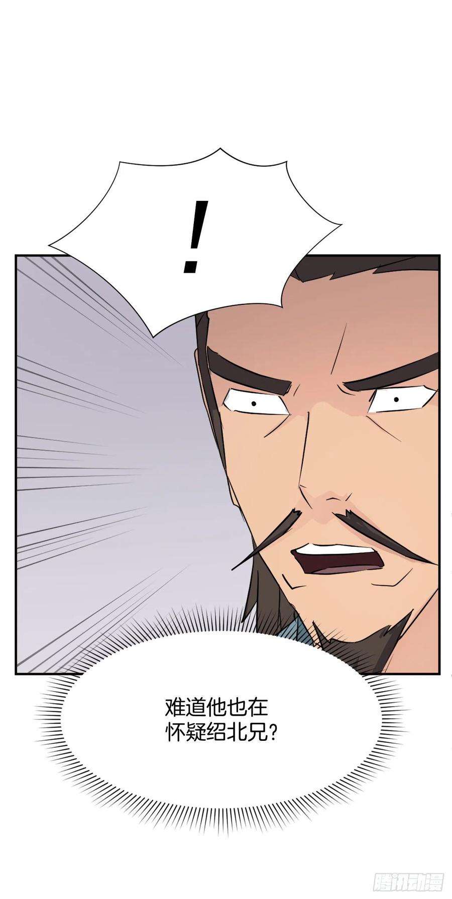 不死至尊83.绍光兄？