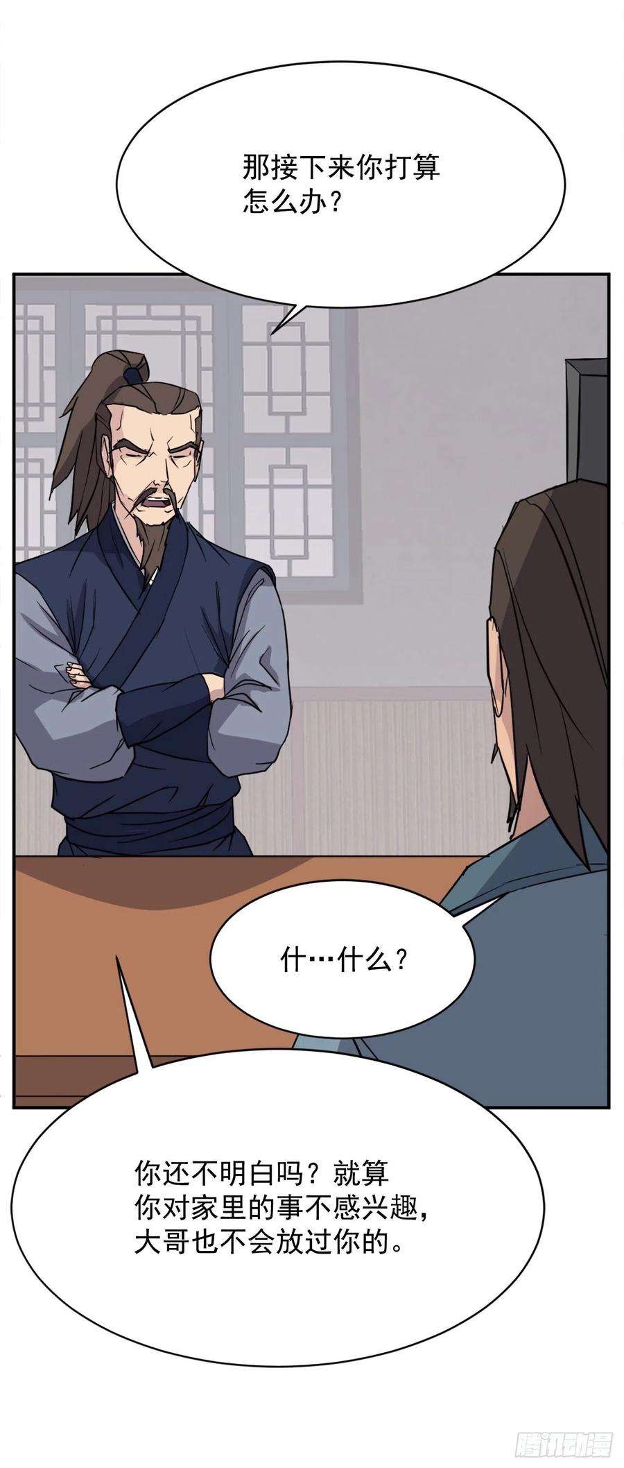 不死至尊83.绍光兄？