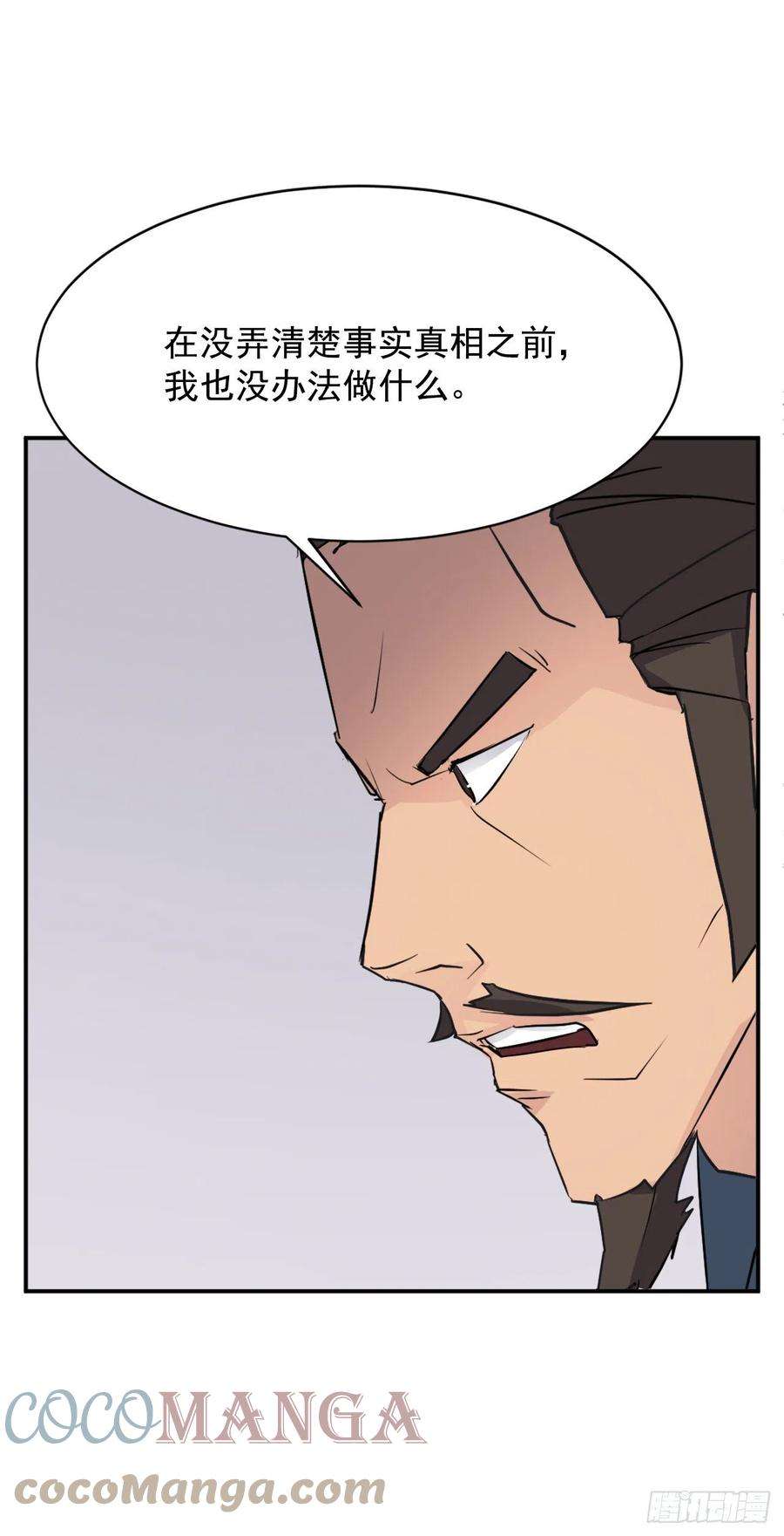 不死至尊83.绍光兄？